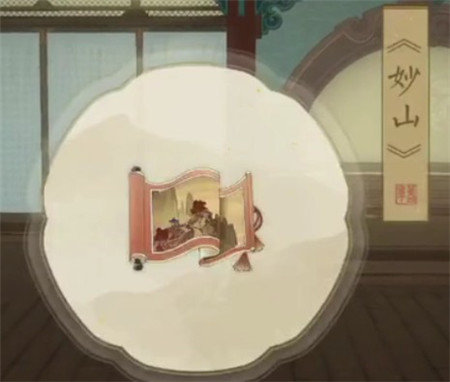 绘真妙笔千山第四章画卷收集方法分享