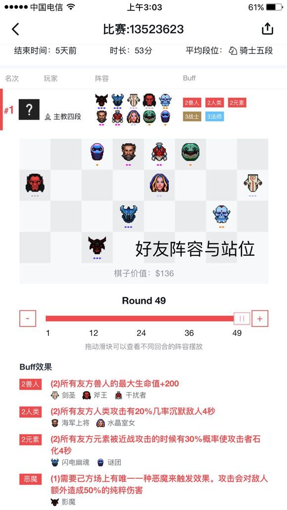 自走棋巨魔骑流派玩法攻略 自走棋巨魔骑流派玩法攻略