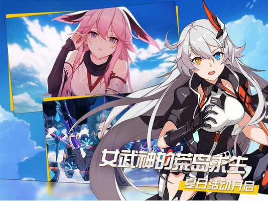 崩坏3前期养什么女武神比较好？萌新女武神指引手册