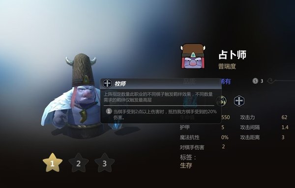 多多自走棋冰川骑的旗子怎么选择？冰川骑阵容棋子推荐