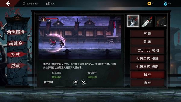 无名之辈测试服怎么打出连招？连招使用方法