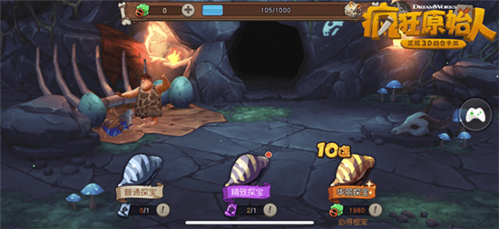 疯狂原始人玉贝怎么用最合算？玉贝使用技巧分享