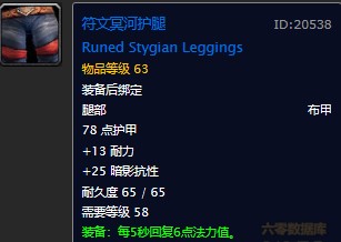 魔兽世界怀旧服暗抗装符文冥河护腿怎么获得？WOW怀旧服术士T双子皇帝暗抗腿具体掉落坐标