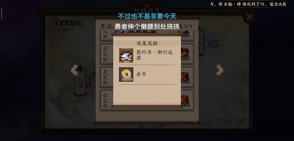 阴阳师黑蛋怎么获得？黑蛋的获得方法总结