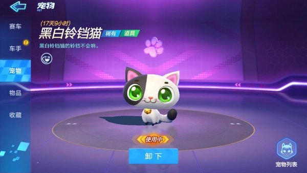 跑跑卡丁车官方竞速版道具赛取胜之道 道具攻略技巧