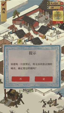 江南百景图摇钱树值得买吗？摇钱树购买建议及布局心得