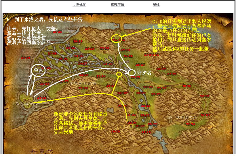 魔兽世界怀旧服湿地怎么去？魔兽世界怀旧服湿地前往方法