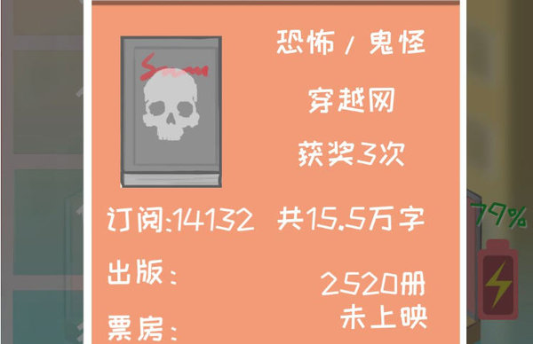 网络小说家模拟如何快速暴富?快速赚钱方法 网络小说家模拟如何快速暴富?快速赚钱方法