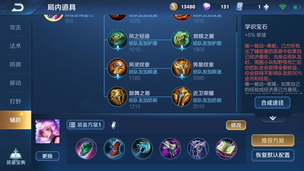 王者荣耀瑶怎么玩？瑶快速入门玩法教学