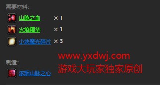 魔兽世界怀旧服浓烟山脉之心配方在哪儿掉落？WOW怀旧服浓烟山脉之心获取具体坐标