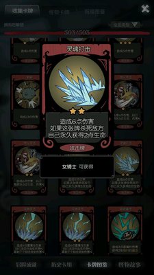 月圆之夜骑士血量流怎么玩？