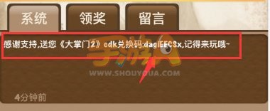 今日不删档测试《大掌门2》老玩家领取cdk奖励指南 今日不删档测试《大掌门2》老玩家领取cdk奖励指南