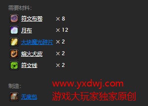 魔兽世界怀旧服无底包图纸在哪儿掉落？WOW怀旧服18格包图纸具体获取坐标