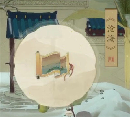 绘真妙笔千山第四章画卷收集方法分享