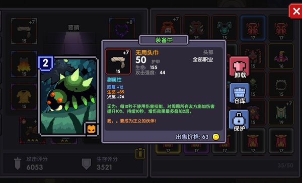 我的勇者牧师自创高伤害玩法，技能装备选择推荐