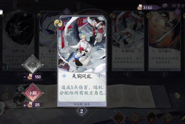 阴阳师百闻牌倒计时有什么用?倒计时妙用解析 阴阳师百闻牌倒计时有什么用?倒计时妙用解析