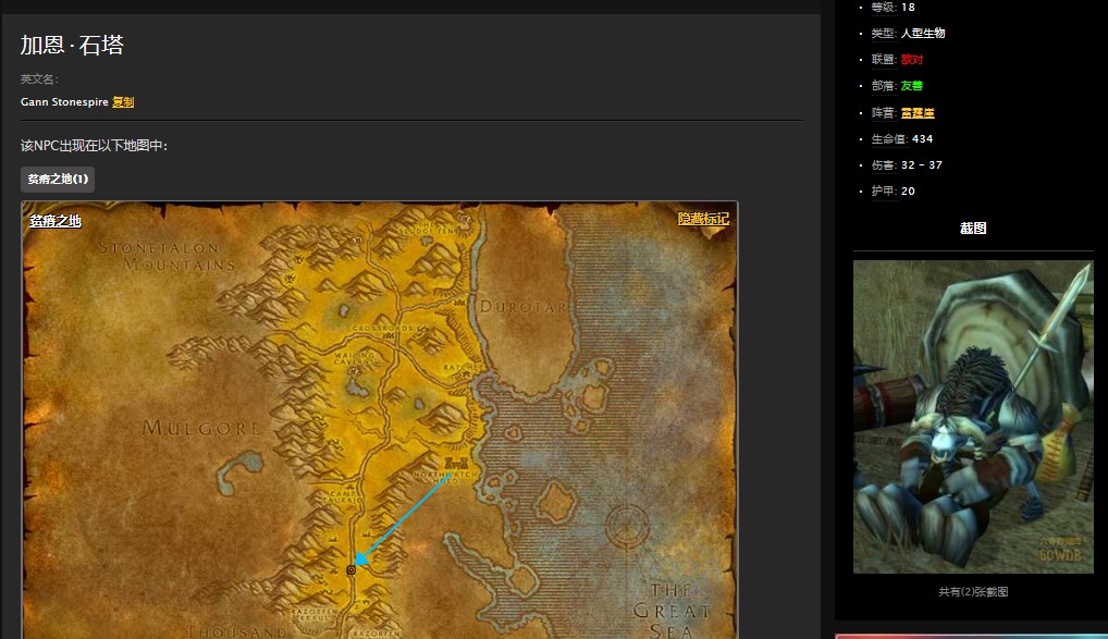 魔兽世界怀旧服贫瘠之地加恩的报复任务怎么做？WOW巴尔莫丹飞行器在哪里？