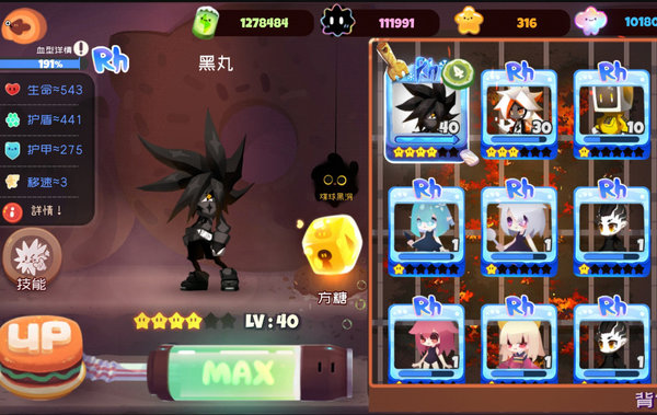 弹力果冻黑丸怎么搭配？黑丸血型武器搭配推荐