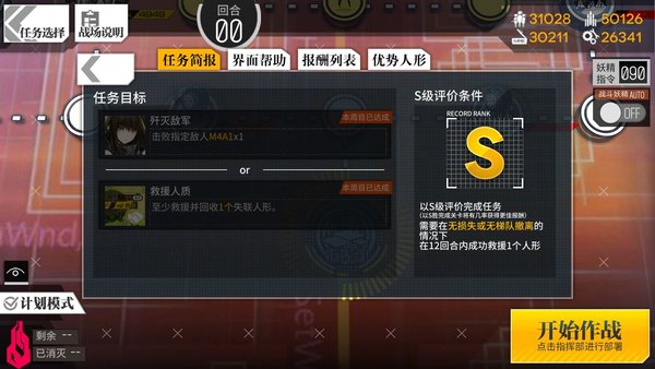 少女前线萌新认知裂变IV干M4的条件