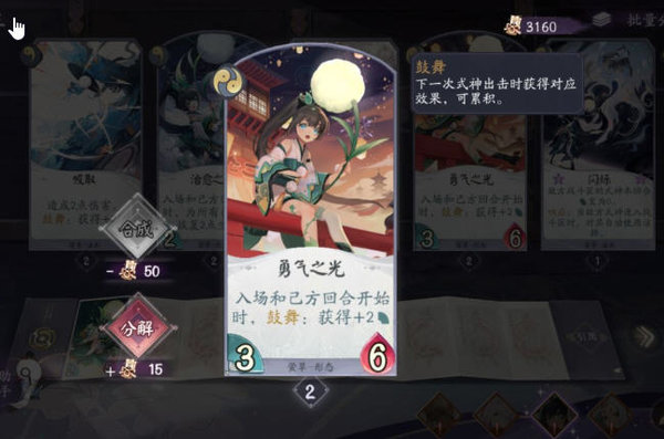 阴阳师百闻牌倒计时有什么用?倒计时妙用解析 阴阳师百闻牌倒计时有什么用?倒计时妙用解析