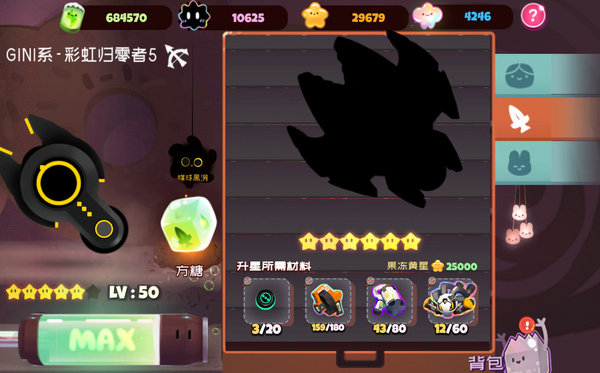 弹力果冻六星专属材料获取途径及方法