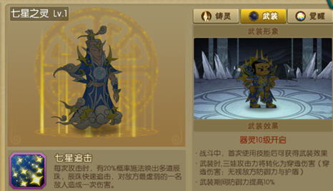 葫芦娃手游各娃娃附身器灵技巧与用途解析