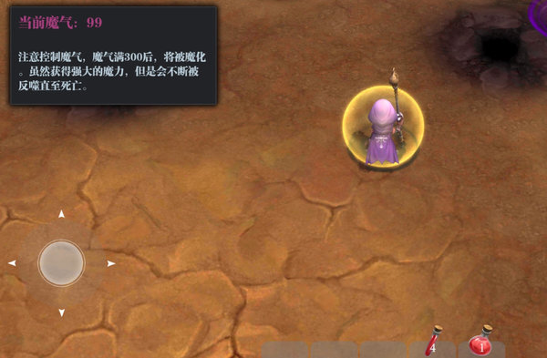 魔渊之刃如何去除魔气？魔气去除方法