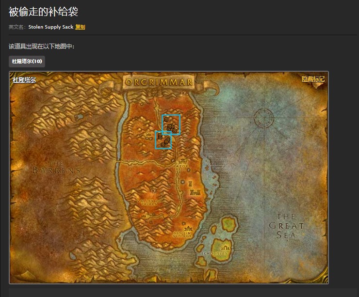 魔兽世界怀旧服烈风峡谷沙漠之风任务怎么做？WOW装满货物的袋子在哪里拿？