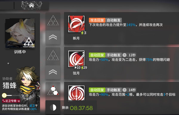 明日方舟老爷子赫拉格技能分析及实战思路