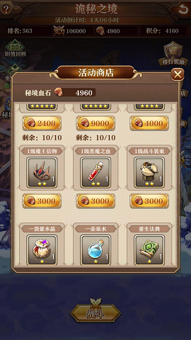 魔王与神锤新手怎么玩?新手玩法指南