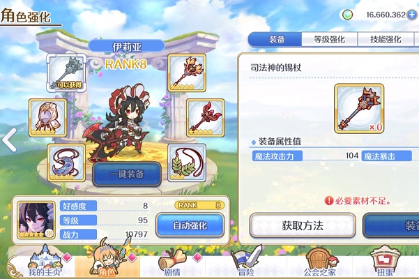 公主连结yly阵容怎么搭配?yly阵容推荐及玩法心得 公主连结yly阵容怎么搭配?yly阵容推荐及玩法心得