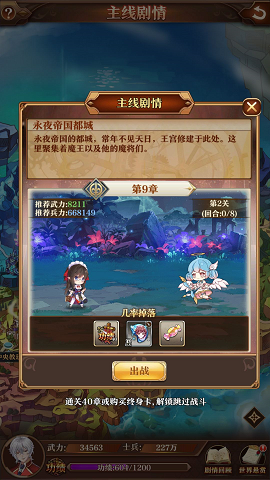 魔王与神锤新手怎么玩?新手玩法指南