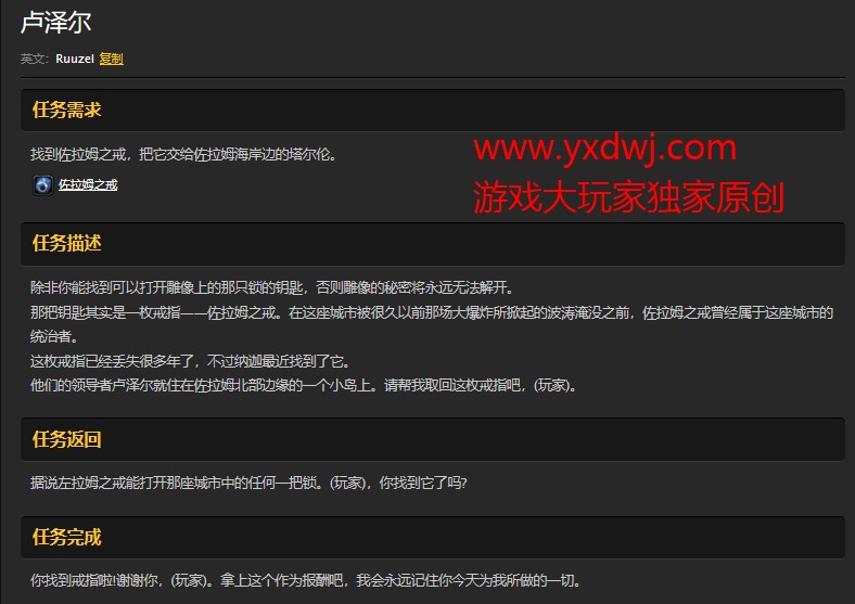 魔兽世界怀旧服卢泽尔在哪儿?WOW怀旧服卢泽尔任务怎么做? 魔兽世界怀旧服卢泽尔在哪儿?WOW怀旧服卢泽尔任务怎么做?