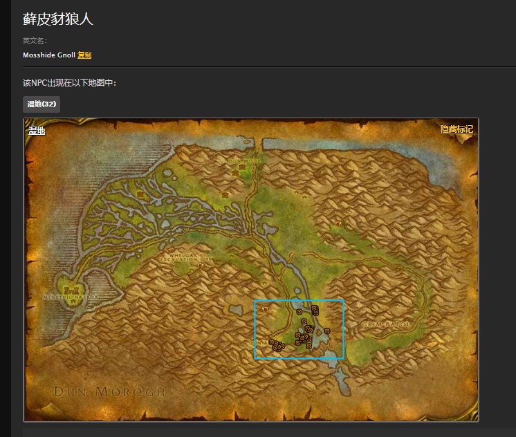 魔兽世界怀旧服湿地践踏之爪任务怎么做?WOW怀旧服藓皮豺狼人在哪儿? 魔兽世界怀旧服湿地践踏之爪任务怎么做?WOW怀旧服藓皮豺狼人在哪儿?