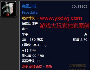 魔兽世界怀旧服部落奥山崇敬声望装备大全,WOW怀旧服奥山霜狼氏族崇敬声望可以兑换哪些物品? 魔兽世界怀旧服部落奥山崇敬声望装备大全,WOW怀旧服奥山霜狼氏族崇敬声望可以兑换哪些物品?