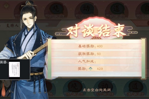 墨魂手游辩论赛怎么玩？墨魂手游辩论赛玩法心得