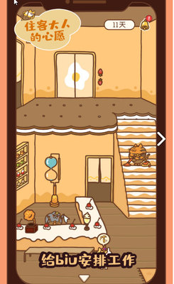 住客大人的心愿的心愿手游住客们的喜好礼物大全