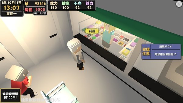 属性与生活2前期超市打工攻略 属性与生活2前期超市打工攻略