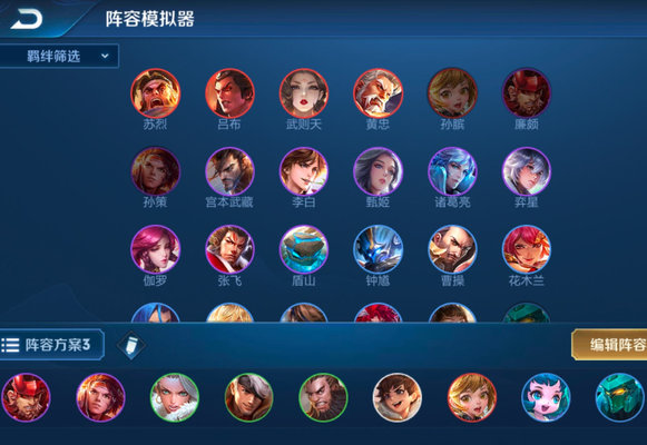 王者荣耀模拟战程咬金钟无艳肉装吃鸡阵容 王者荣耀模拟战程咬金钟无艳肉装吃鸡阵容