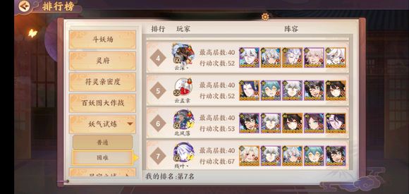 云梦四时歌40层打法小技巧攻略