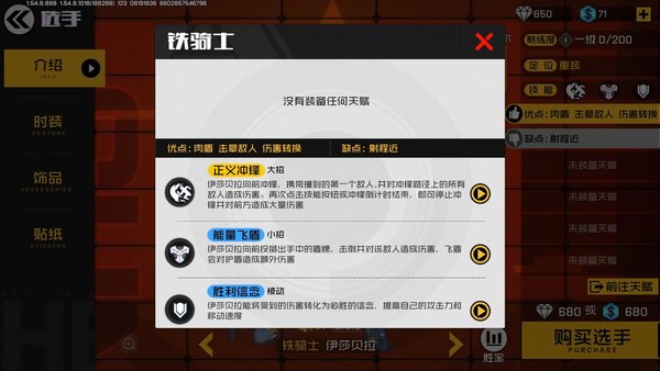 王牌战士有效克制敌方狙击的五黑阵容