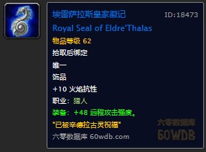 魔兽世界怀旧服厄运之槌的猎人职业任务书怎么做？WOW最伟大的猎手在哪儿？