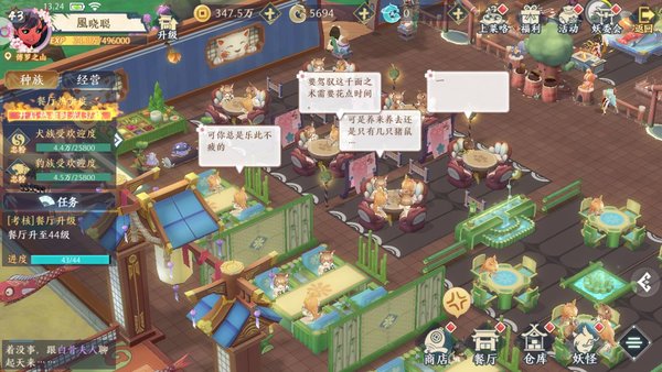 精灵食肆萌新如何经营好？萌新日常经营注意事项