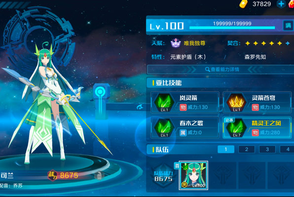 奥拉星巅峰塔86怎么打？巅峰塔86通关攻略