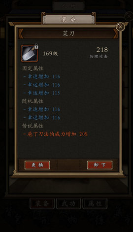 凌烟诀之江湖侠客行幸运值怎么刷?幸运值刷取技巧及氪金建议