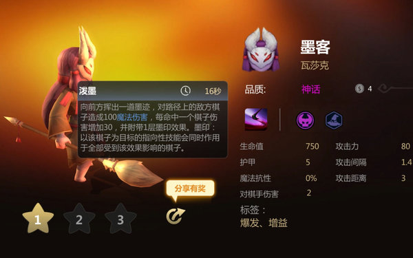 多多自走棋墨客法师流玩法，天下无敌