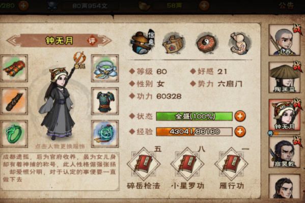 烟雨江湖少林棍怎么玩?少林棍上乘功法搭配建议 烟雨江湖少林棍怎么玩?少林棍上乘功法搭配建议