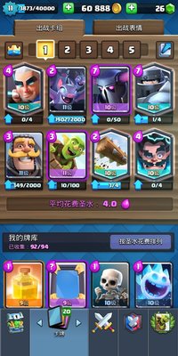 部落冲突：皇室战争强力卡组推荐及核心思路