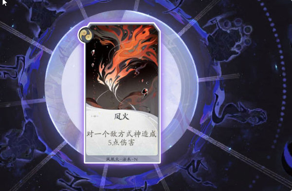 阴阳师百闻牌凤凰火怎么样？凤凰火卡牌式神搭配分析