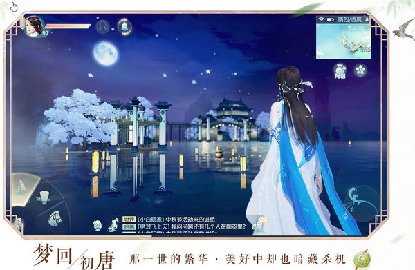 花与剑 御前校武亲传蝶花怎么打？ 御前校武亲传蝶花打法思路